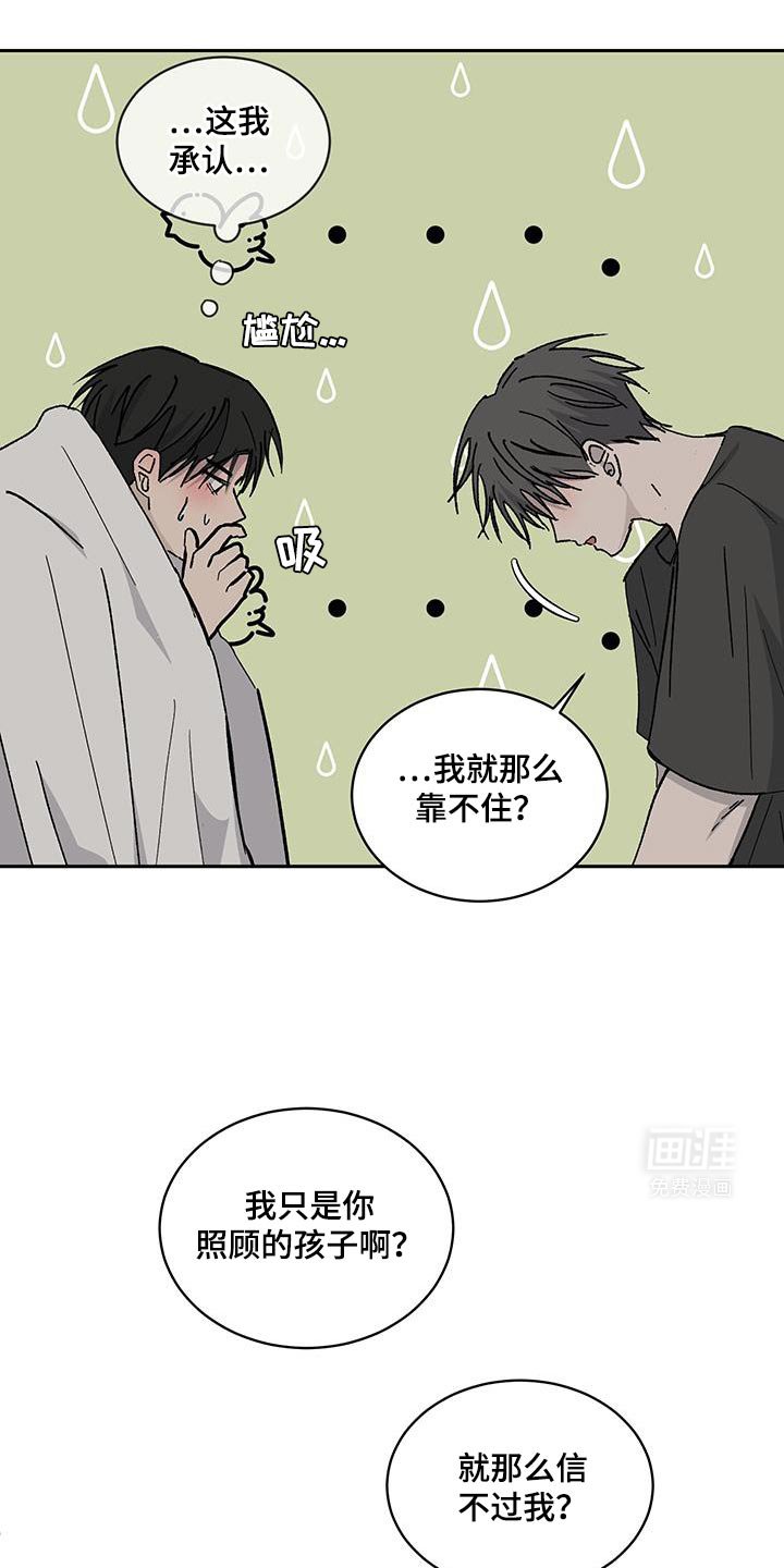 第52章：我有信心（第一季完结）