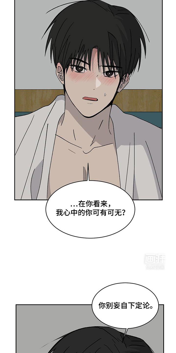 第52章：我有信心（第一季完结）