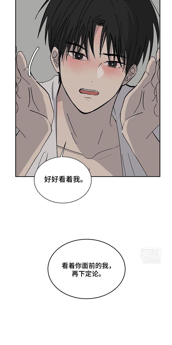 第52章：我有信心（第一季完结）