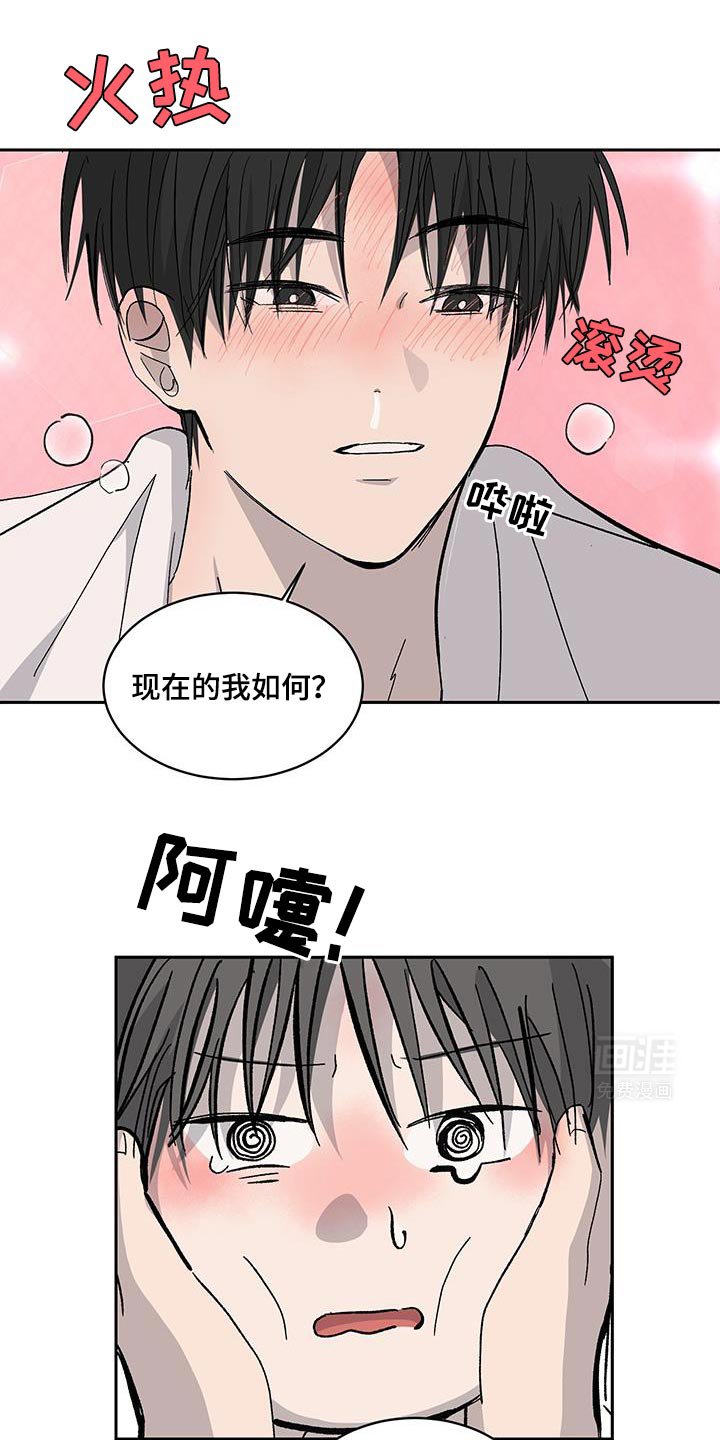 第52章：我有信心（第一季完结）
