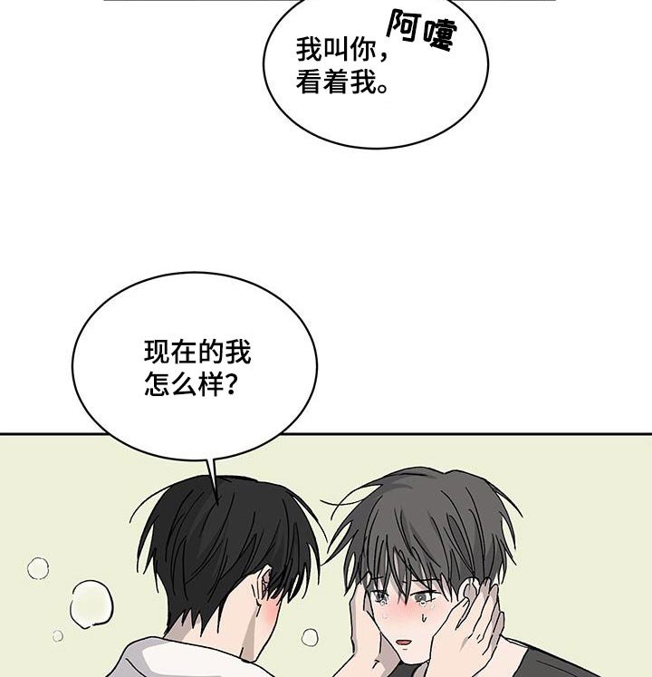 第52章：我有信心（第一季完结）