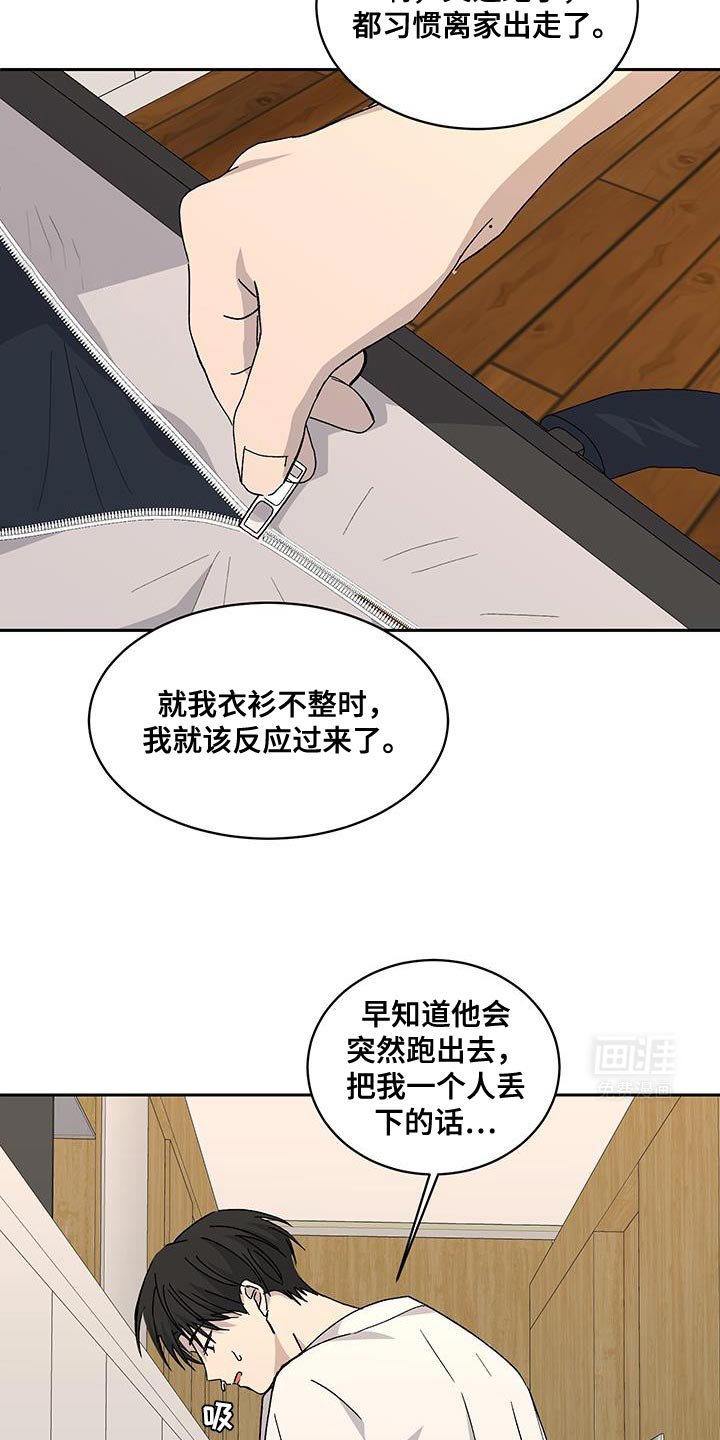 第52章：我有信心（第一季完结）