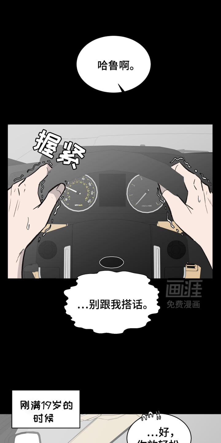 第53章：【第二季】车祸