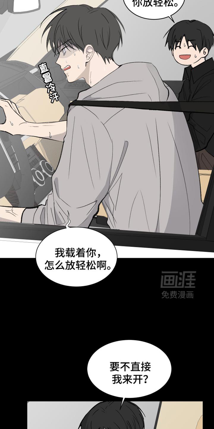 第53章：【第二季】车祸
