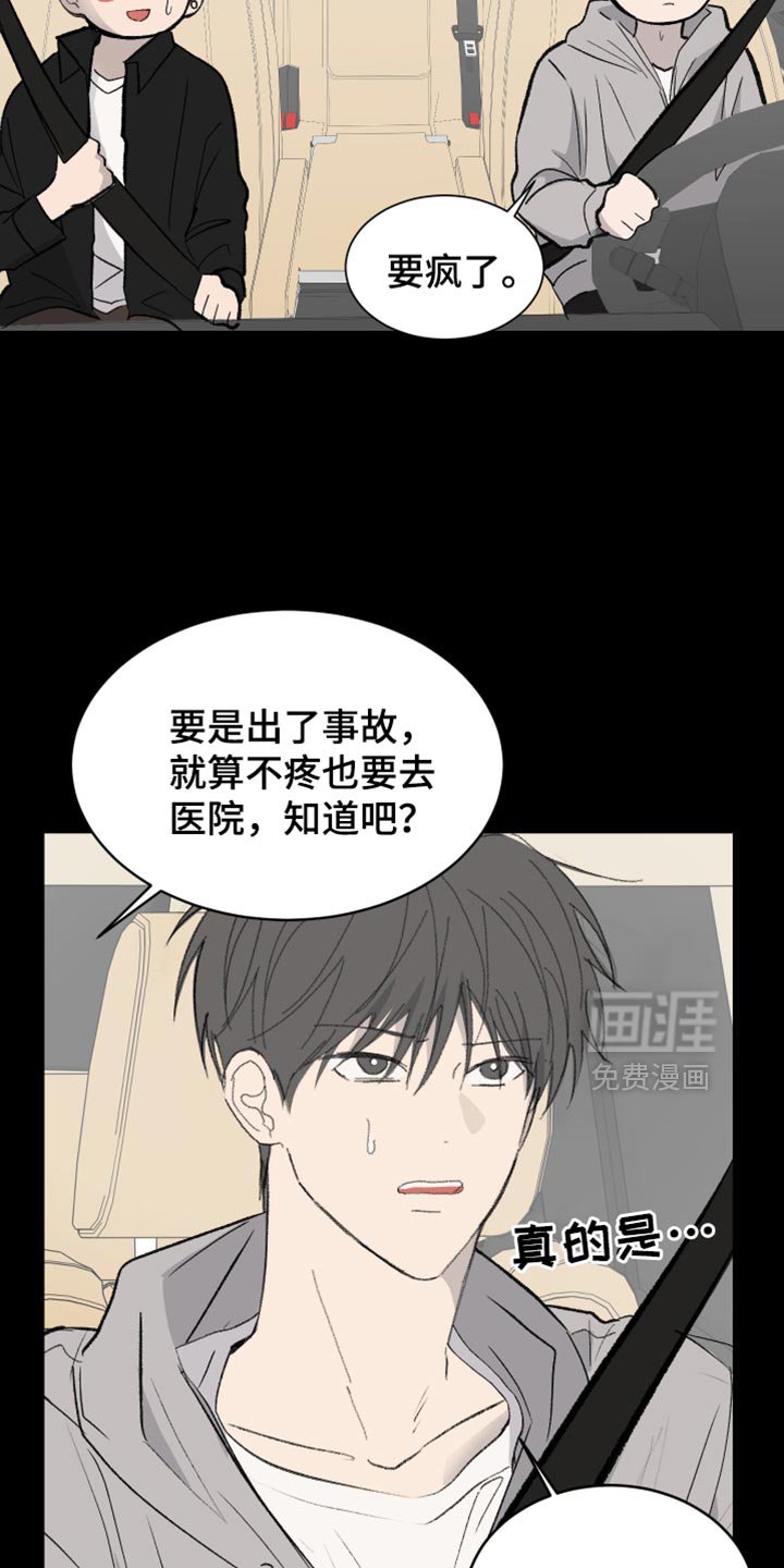 第53章：【第二季】车祸