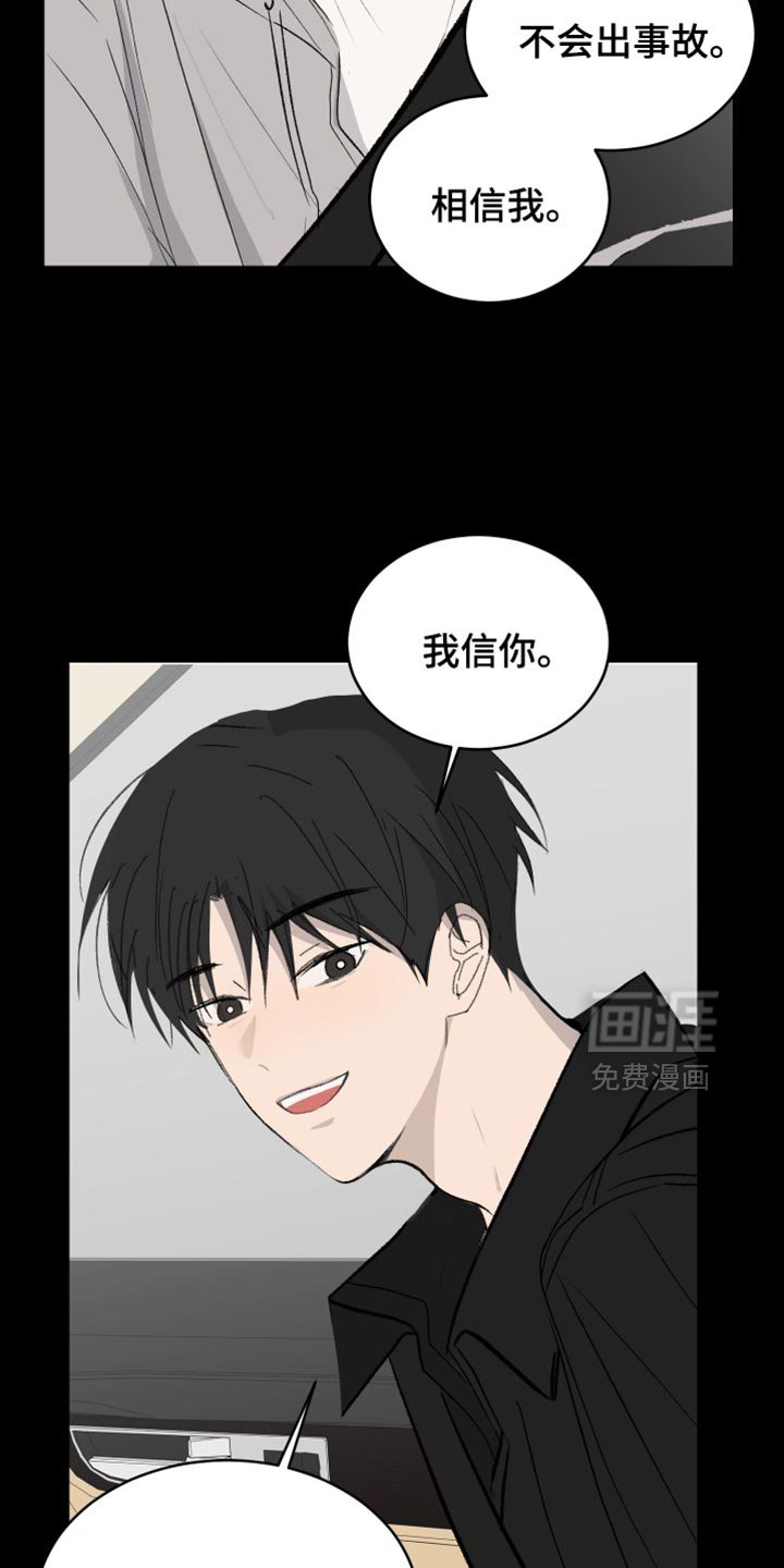 第53章：【第二季】车祸