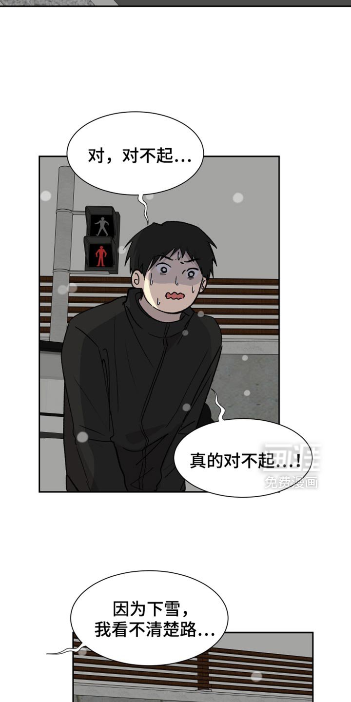 第53章：【第二季】车祸