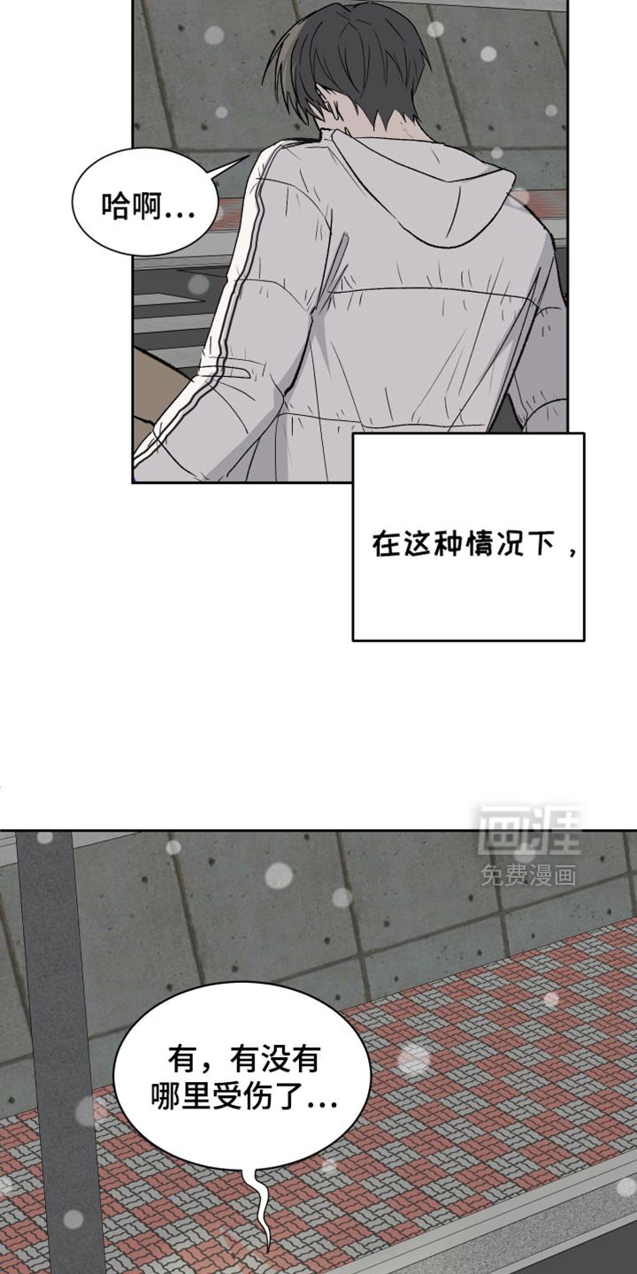 第53章：【第二季】车祸
