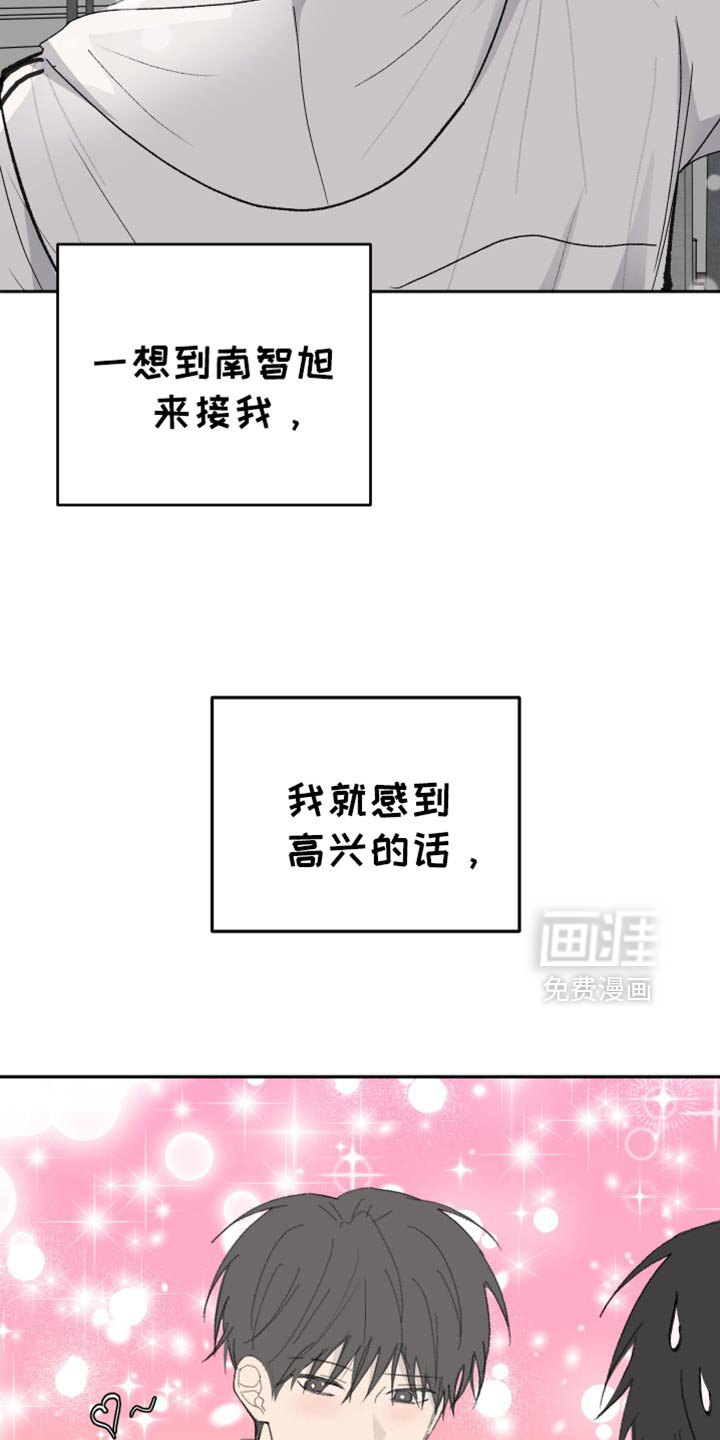 第53章：【第二季】车祸