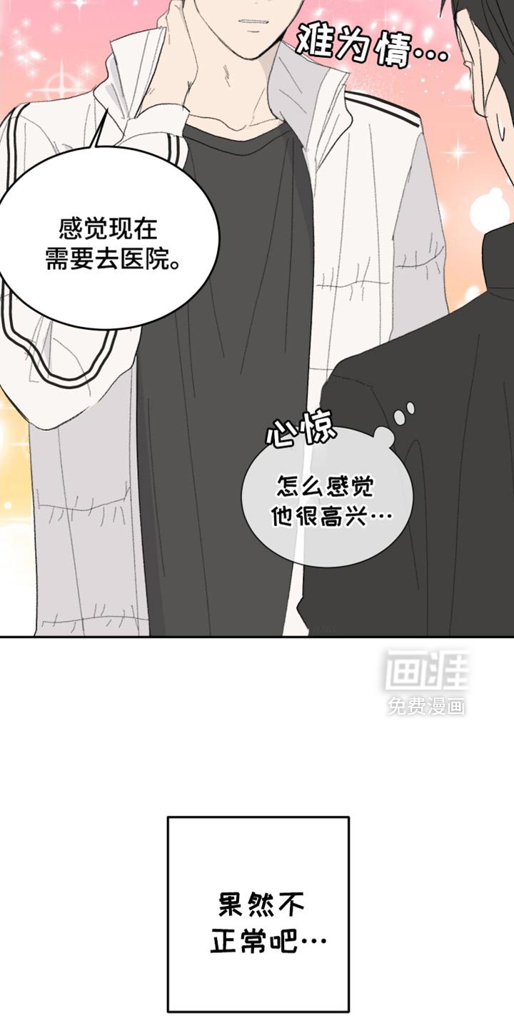 第53章：【第二季】车祸