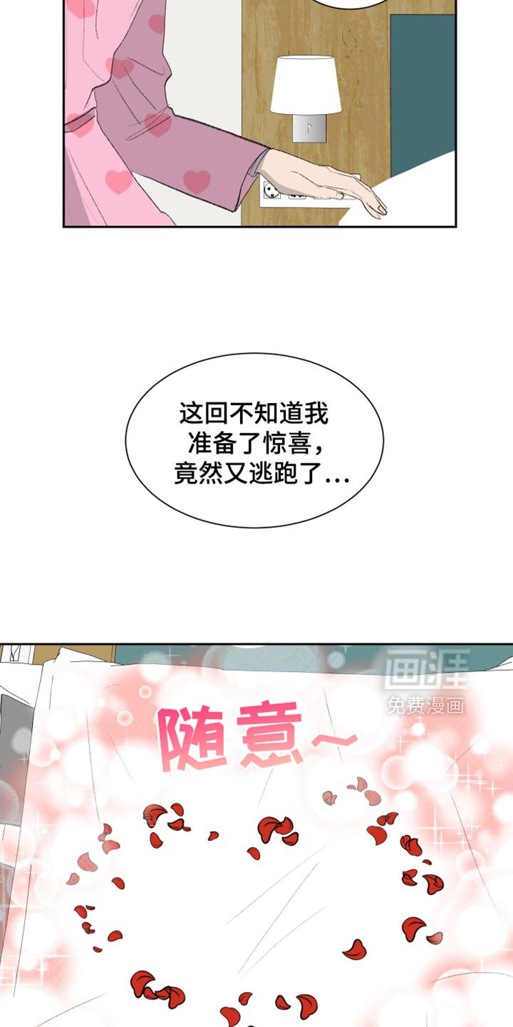 第53章：【第二季】车祸
