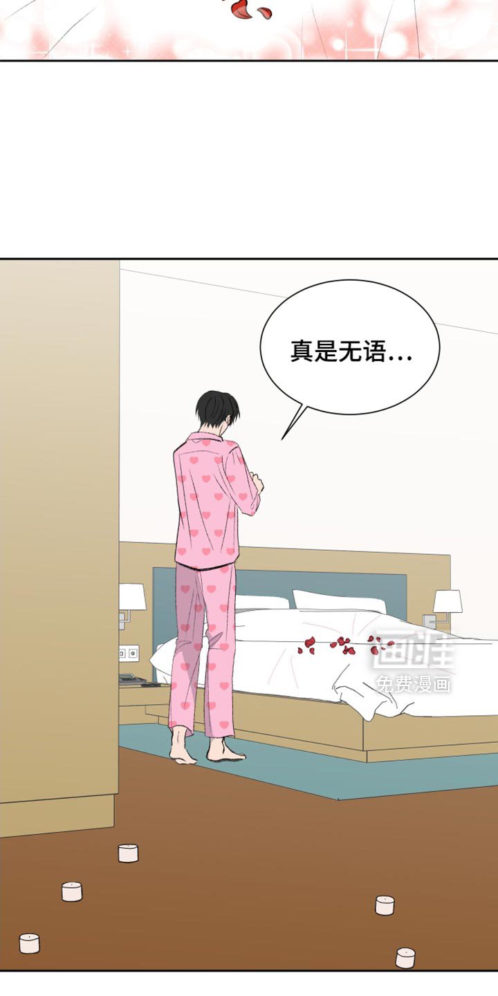 第53章：【第二季】车祸