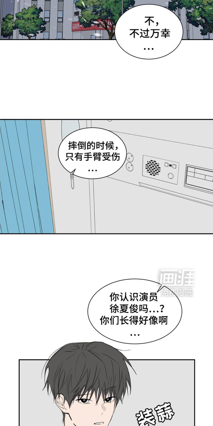 第53章：【第二季】车祸