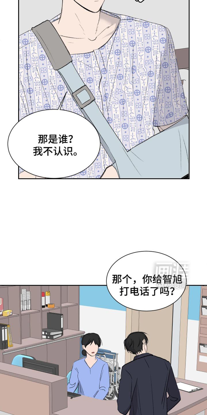 第53章：【第二季】车祸