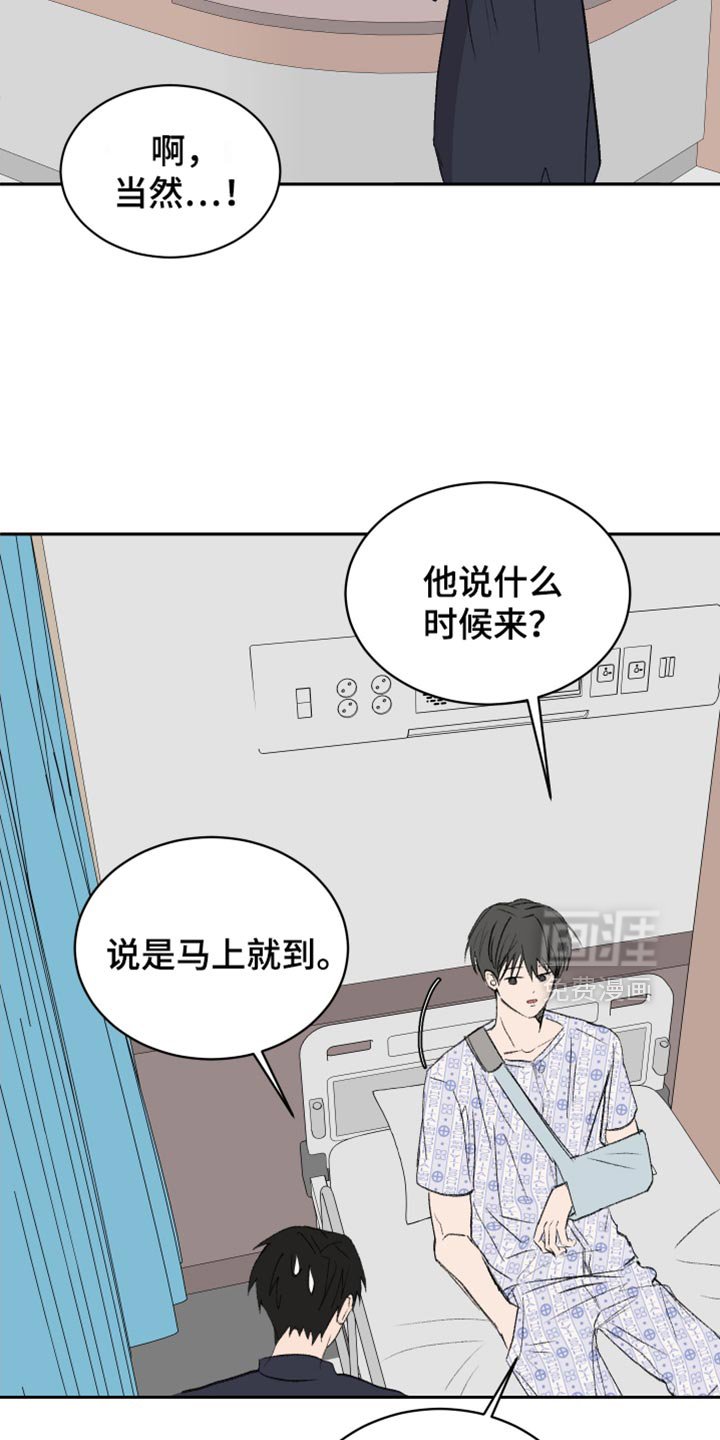 第53章：【第二季】车祸