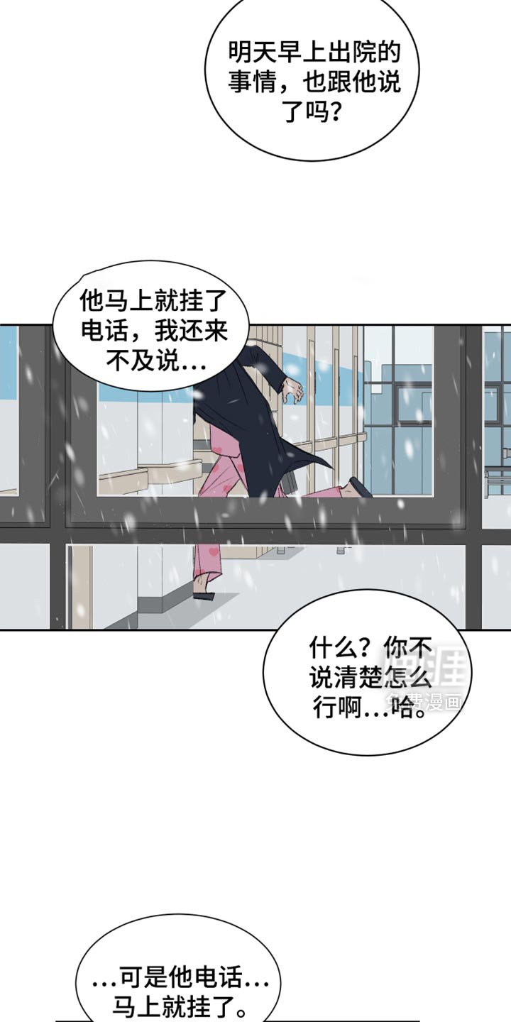 第53章：【第二季】车祸