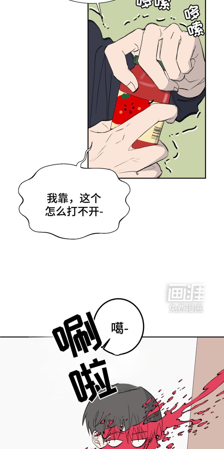 第53章：【第二季】车祸