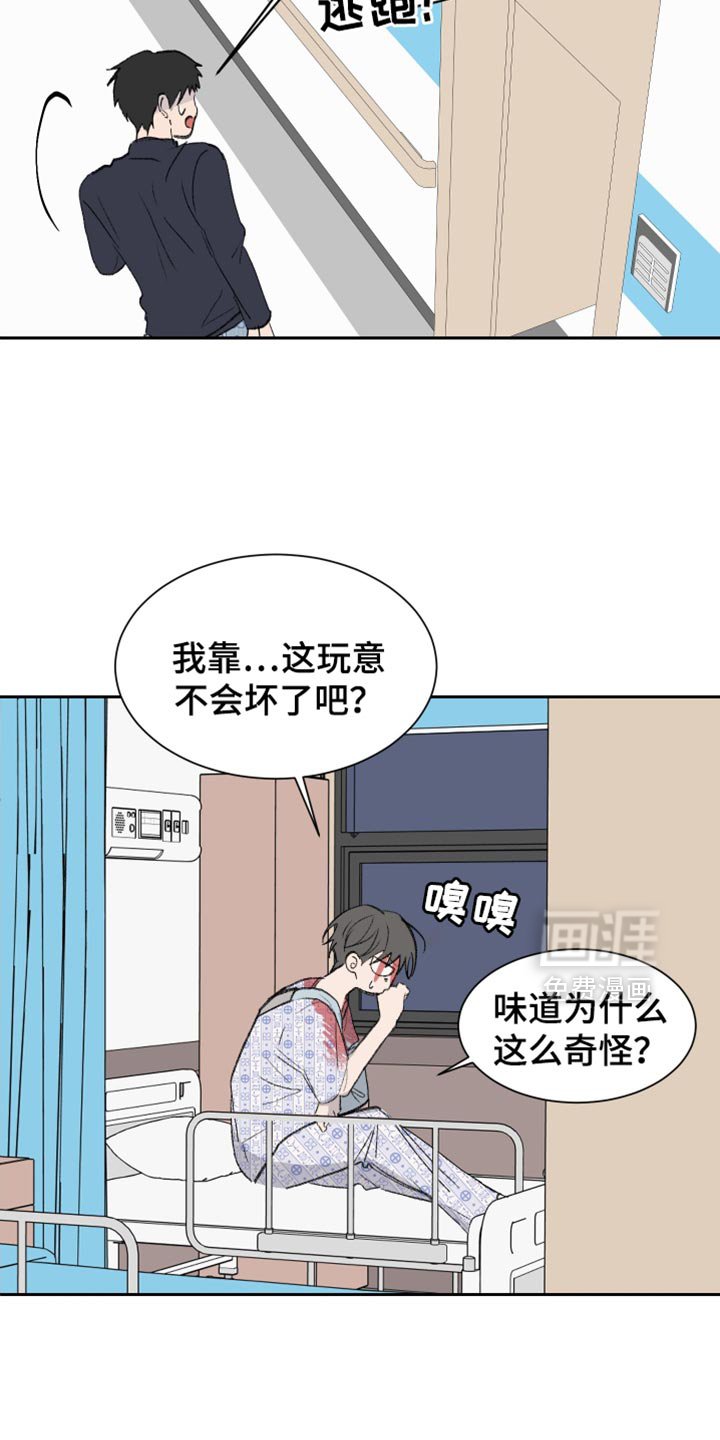 第54章：【第二季】这是我的台词啊