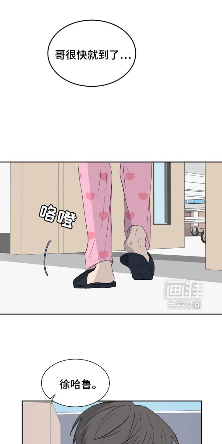 第54章：【第二季】这是我的台词啊