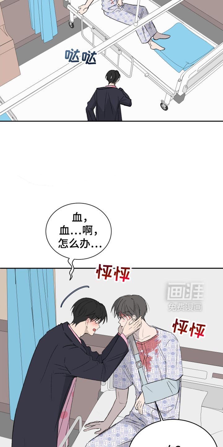 第54章：【第二季】这是我的台词啊