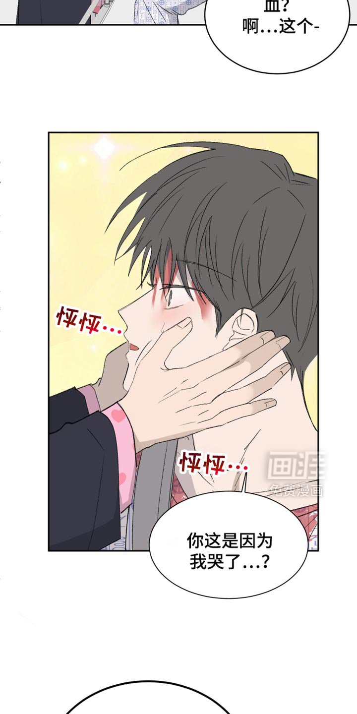 第54章：【第二季】这是我的台词啊