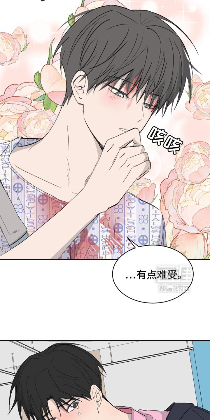 第54章：【第二季】这是我的台词啊
