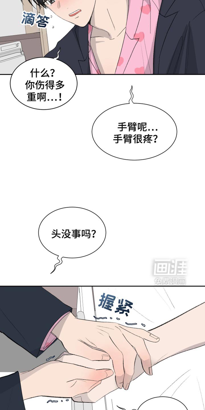 第54章：【第二季】这是我的台词啊