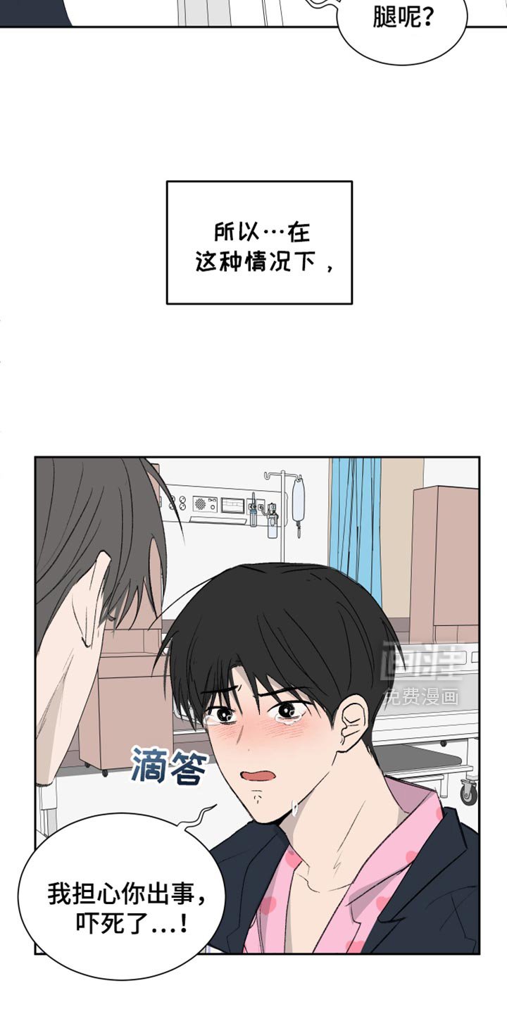 第54章：【第二季】这是我的台词啊