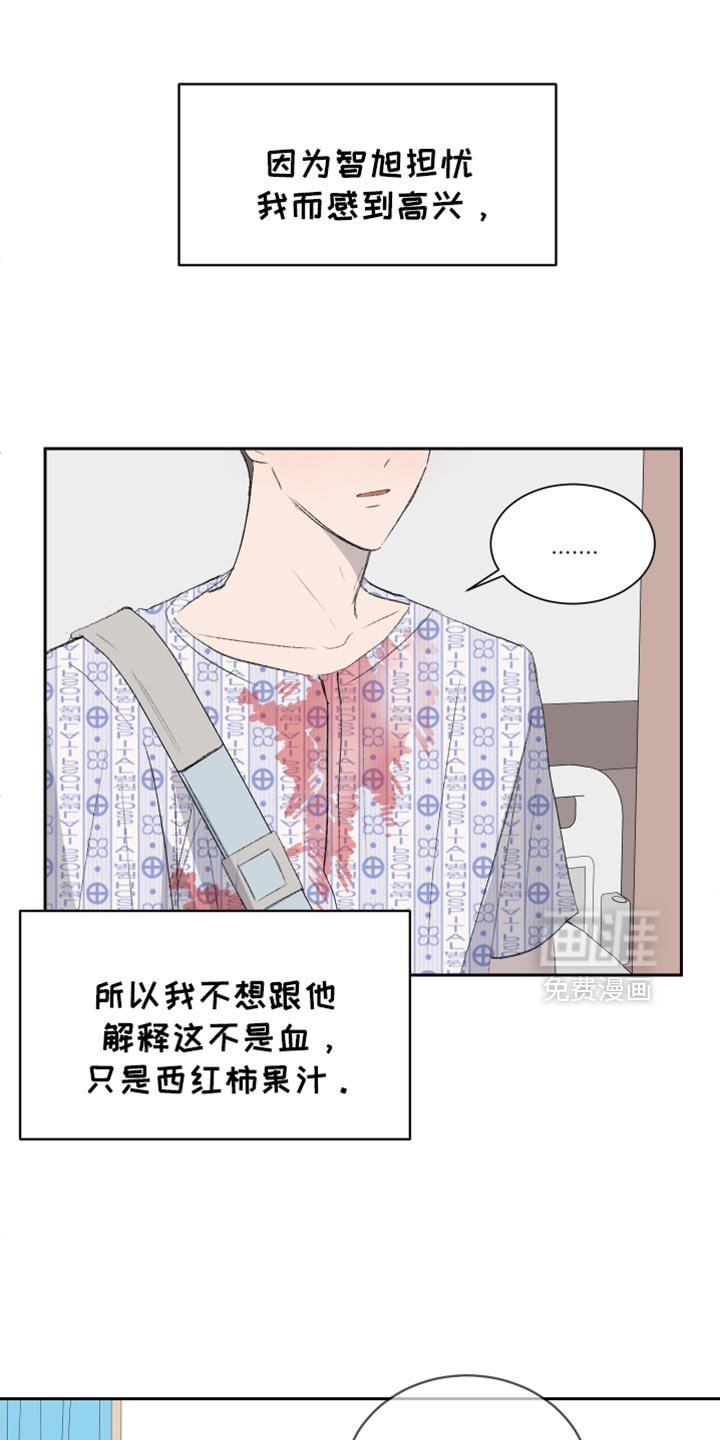 第54章：【第二季】这是我的台词啊