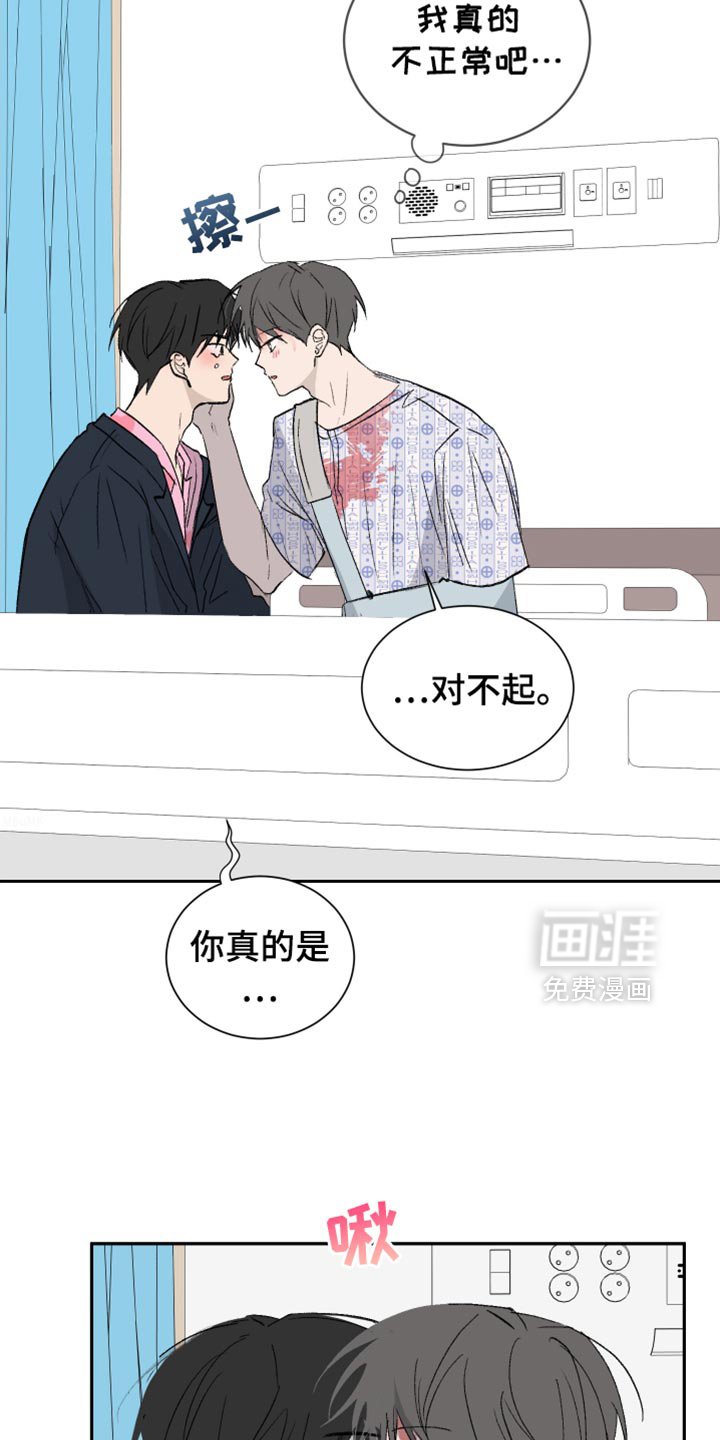 第54章：【第二季】这是我的台词啊