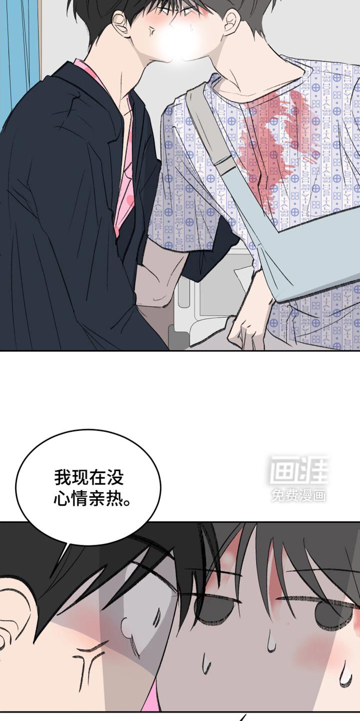 第54章：【第二季】这是我的台词啊