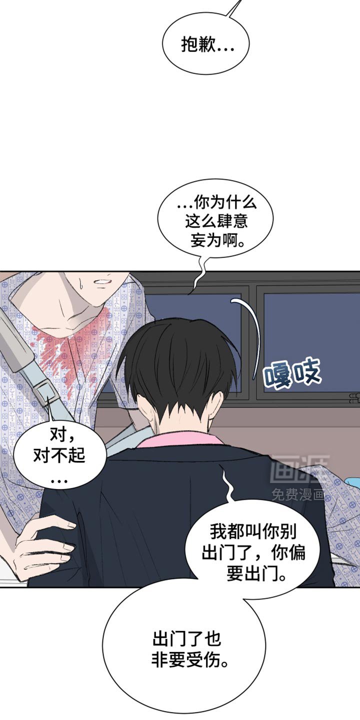 第54章：【第二季】这是我的台词啊