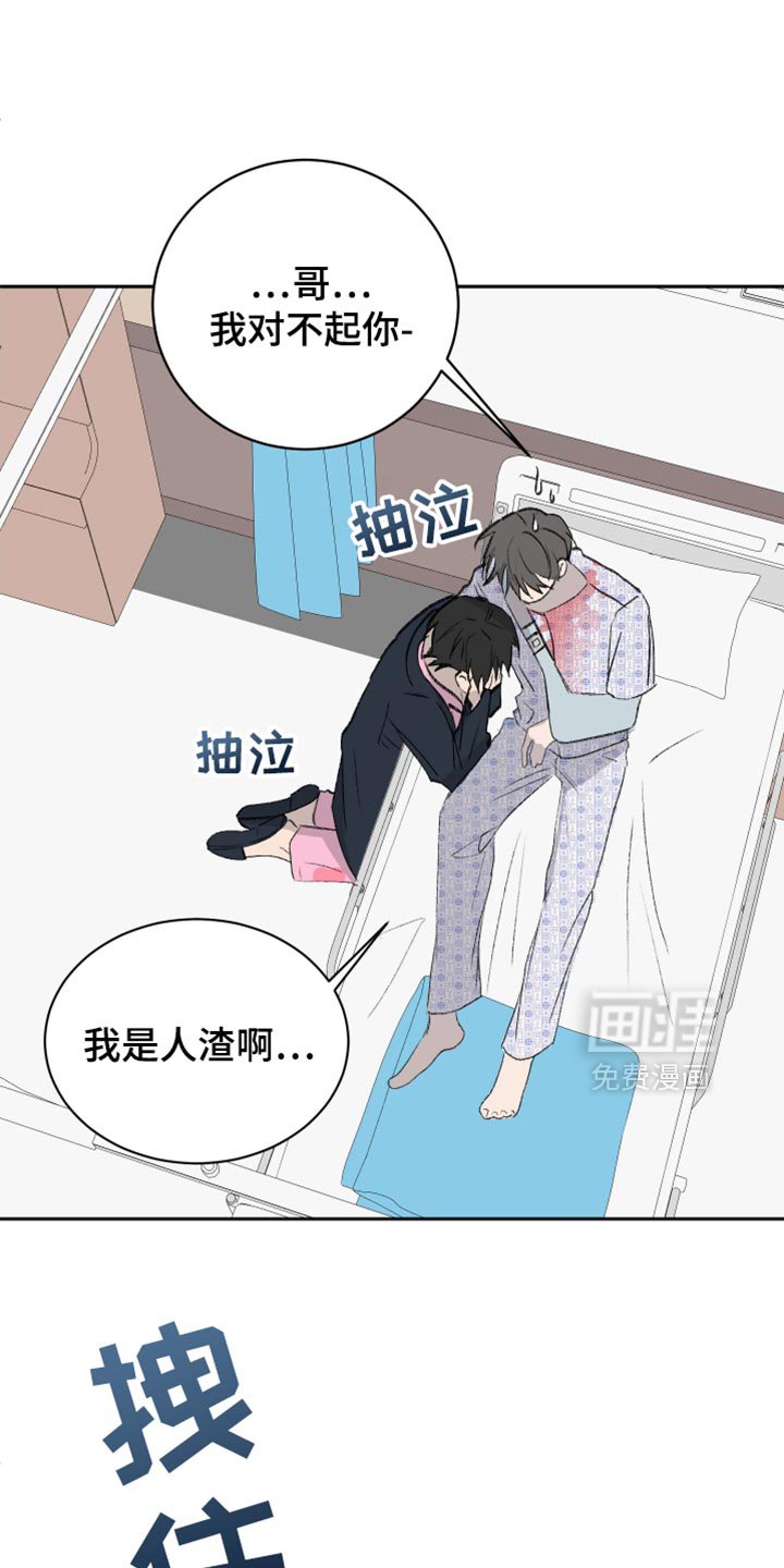 第54章：【第二季】这是我的台词啊