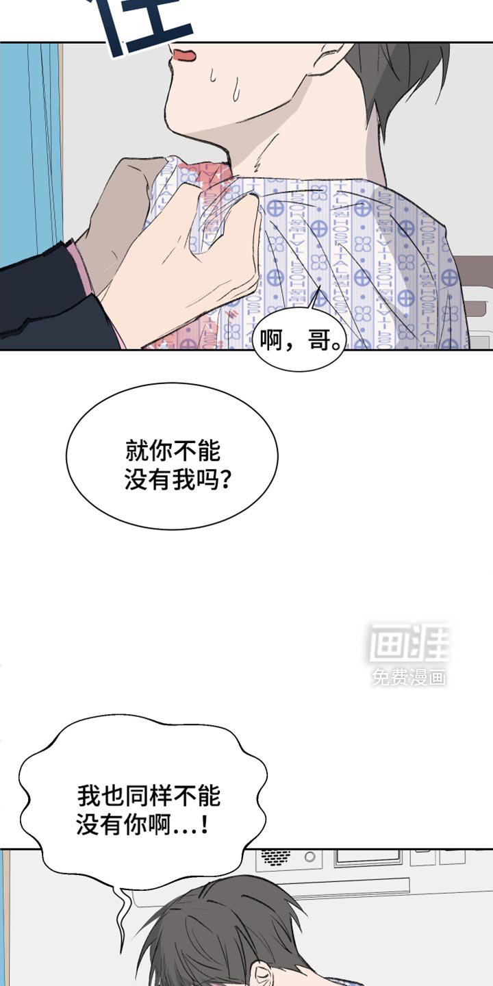 第54章：【第二季】这是我的台词啊