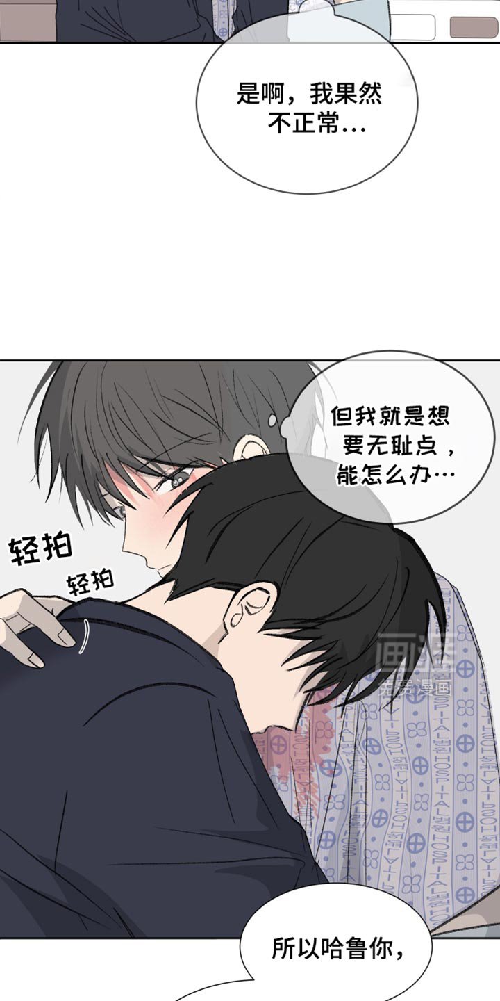 第54章：【第二季】这是我的台词啊