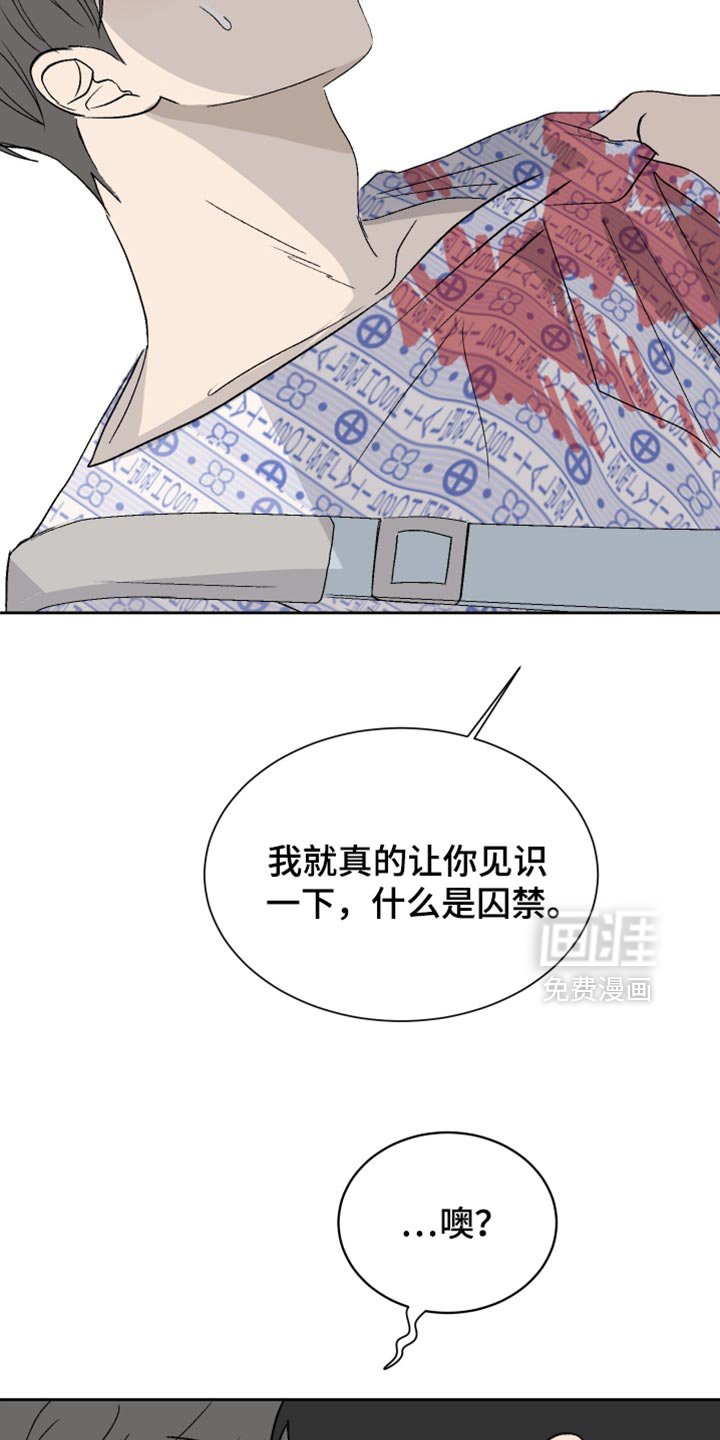 第54章：【第二季】这是我的台词啊
