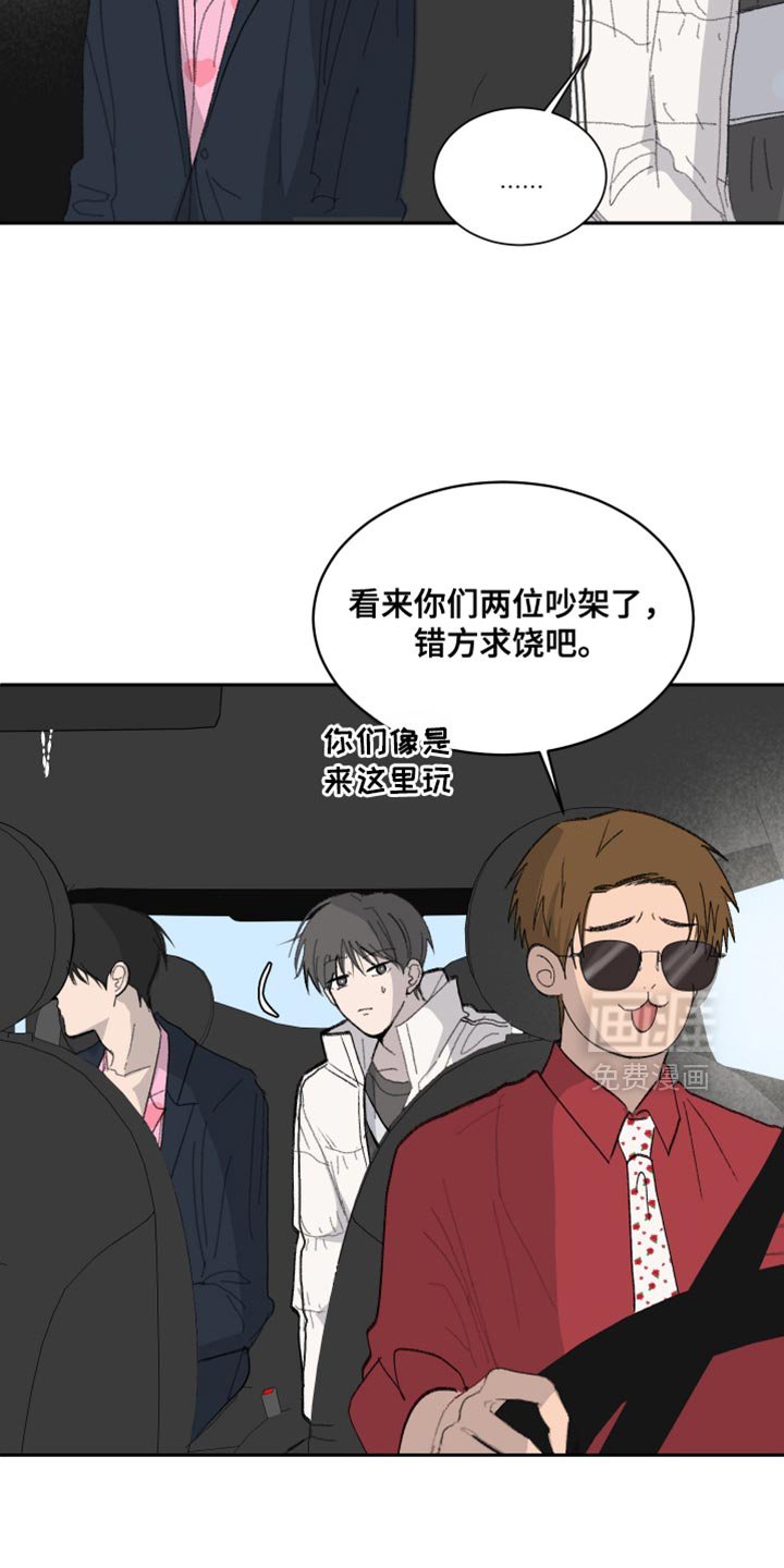 第55章：【第二季】我做错了