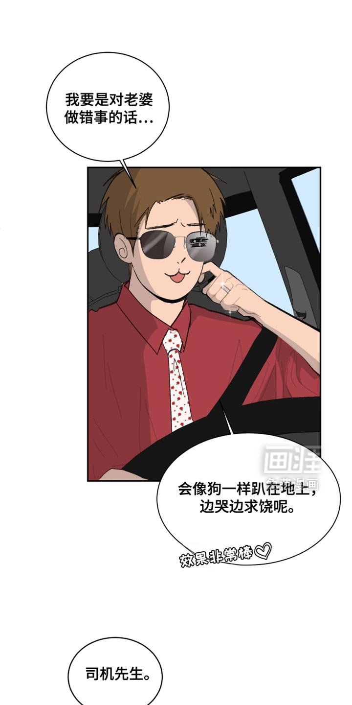 第55章：【第二季】我做错了
