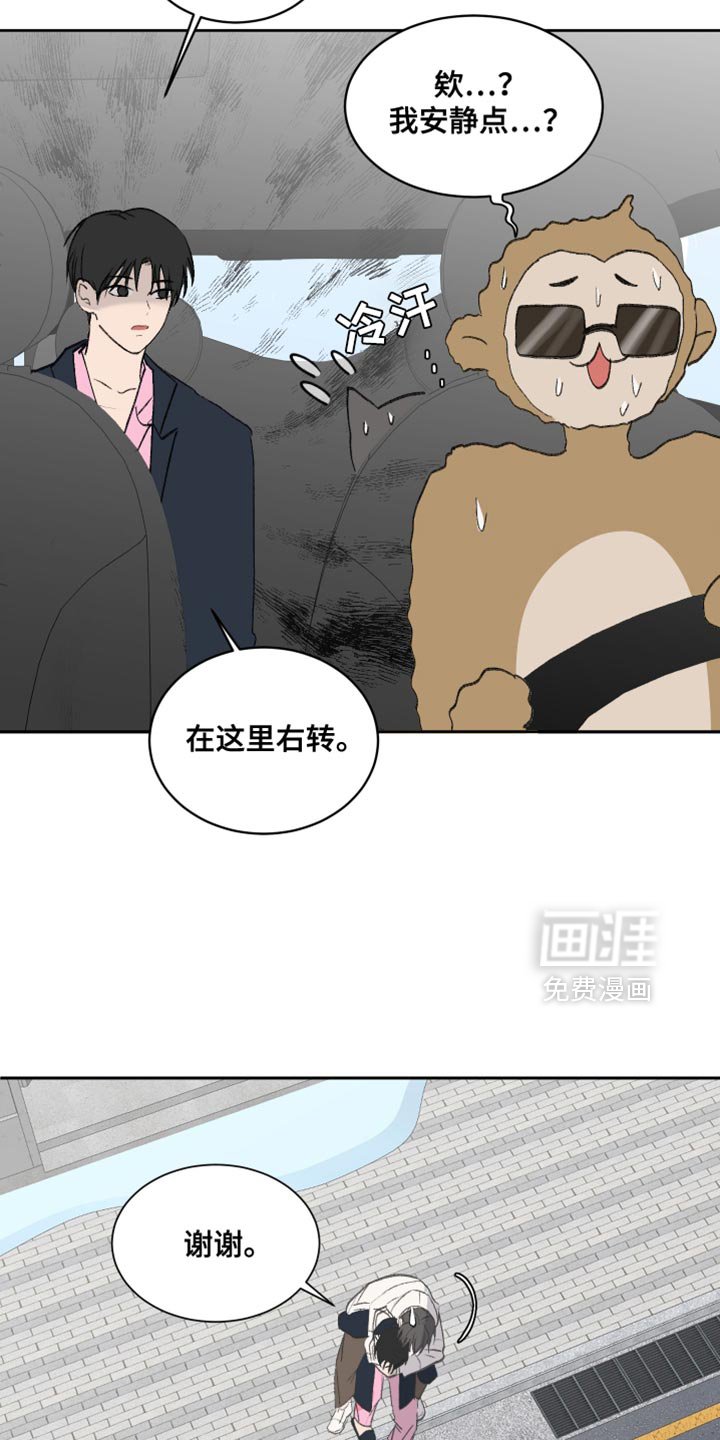 第55章：【第二季】我做错了