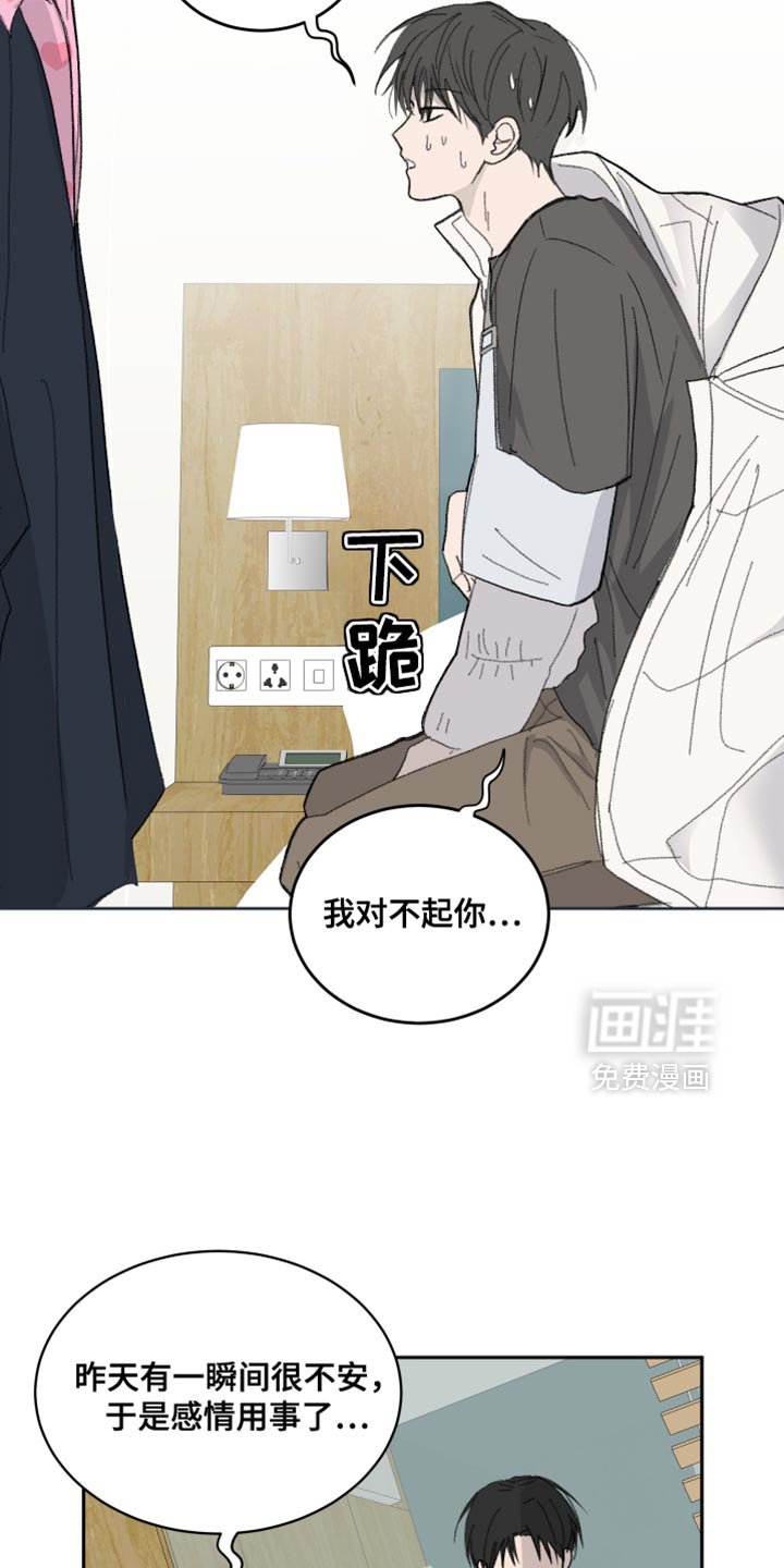 第55章：【第二季】我做错了