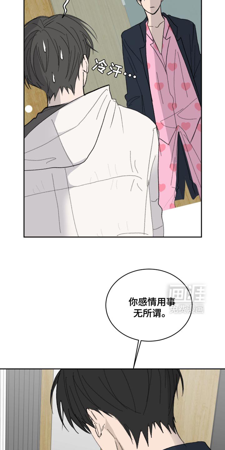 第55章：【第二季】我做错了