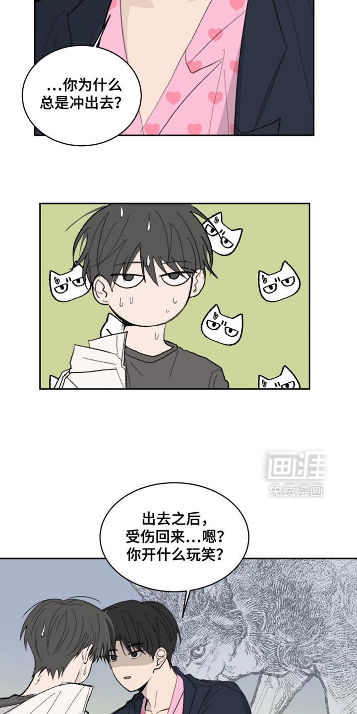 第55章：【第二季】我做错了