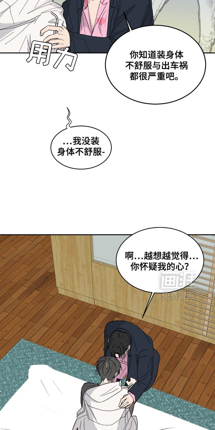 第55章：【第二季】我做错了