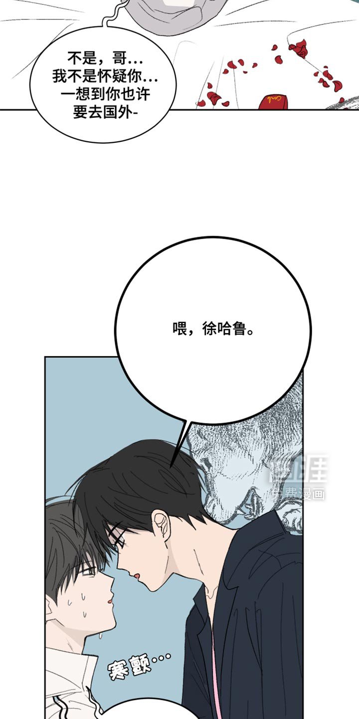 第55章：【第二季】我做错了
