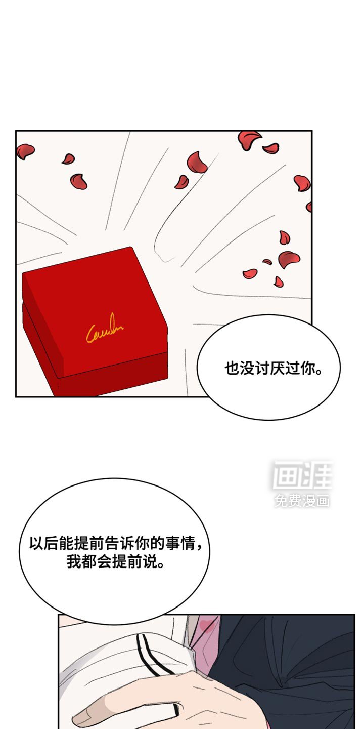 第56章：【第二季】惩罚