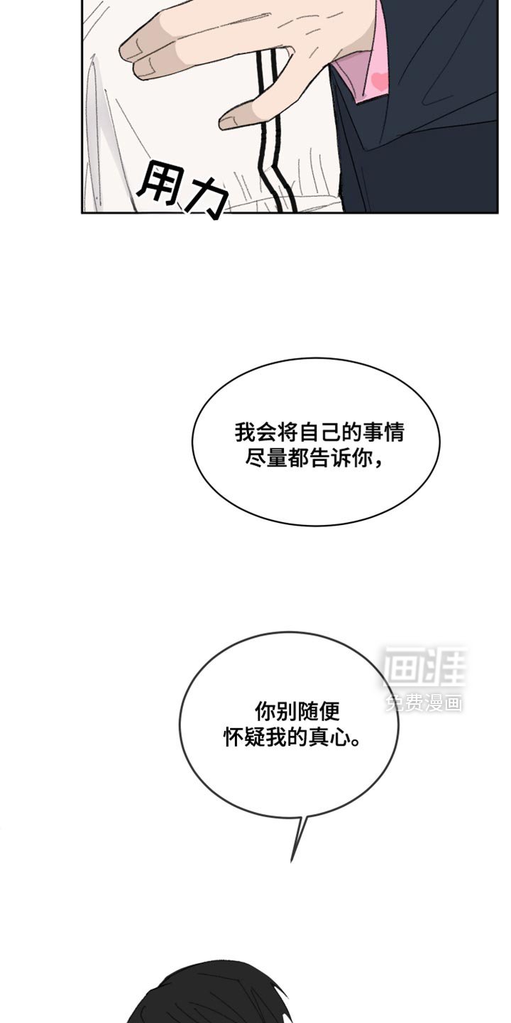 第56章：【第二季】惩罚