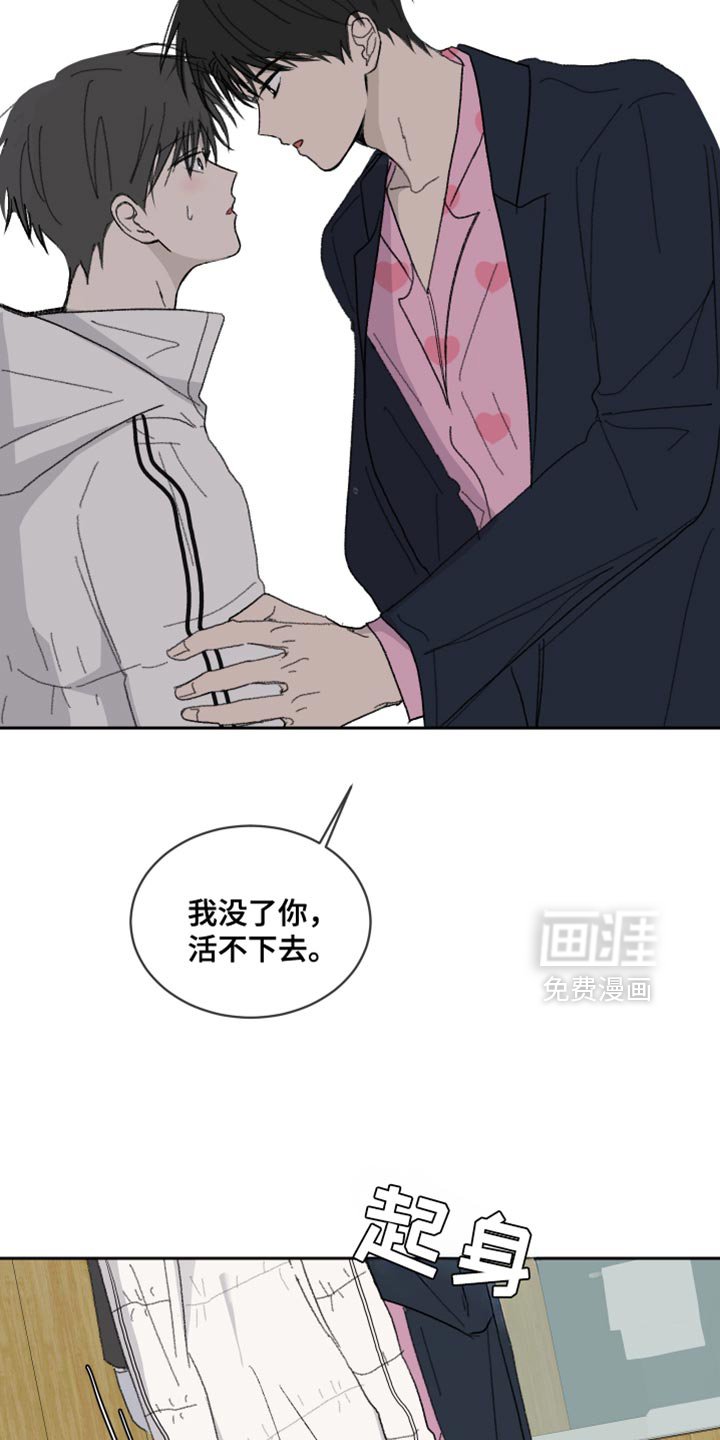 第56章：【第二季】惩罚
