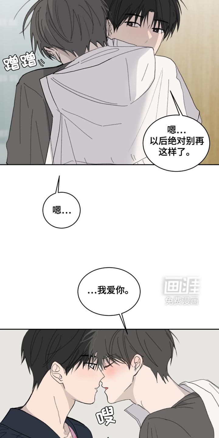 第56章：【第二季】惩罚