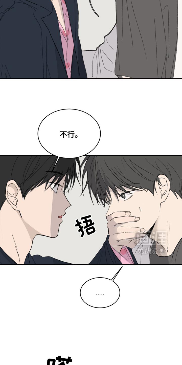 第56章：【第二季】惩罚