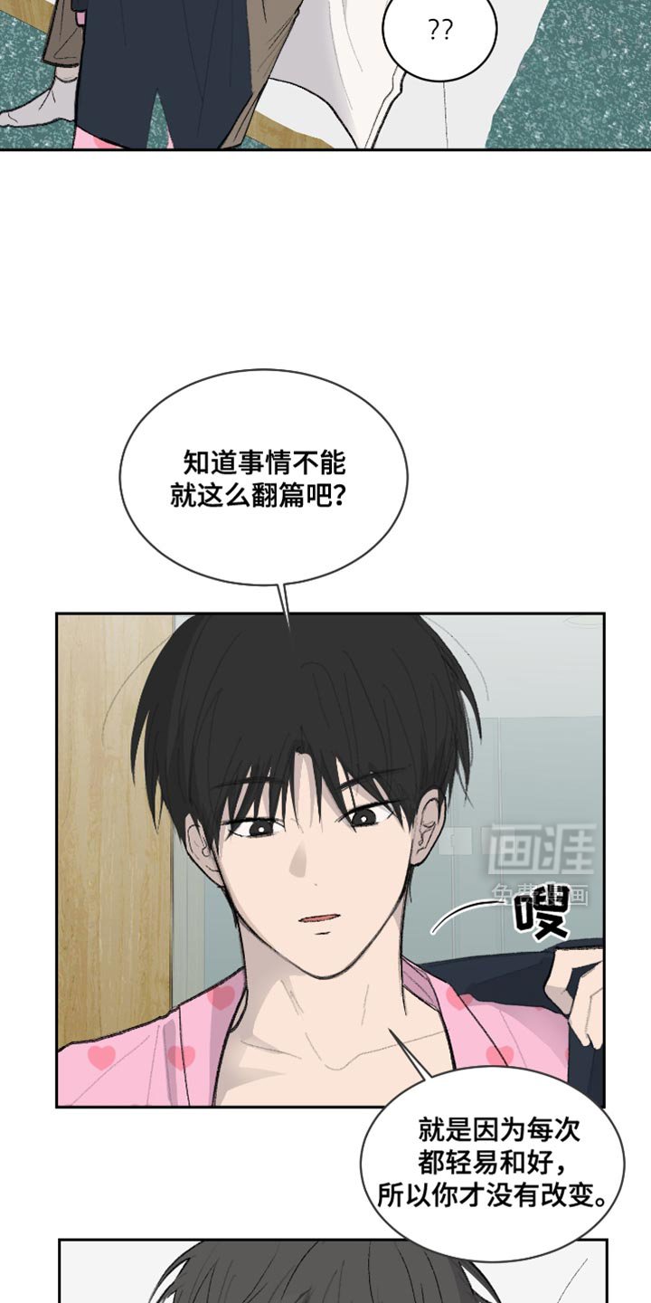 第56章：【第二季】惩罚